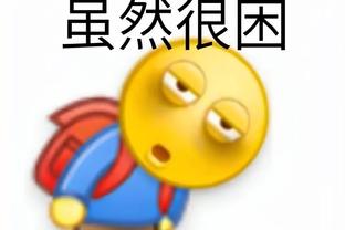 ?兰德尔半场以100%命中率砍25+ 队史近27年来第二人！