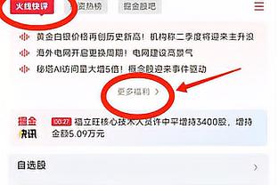 乔治：我们还在努力解锁4巨头的真正潜力 一旦搞清楚那将会很恐怖